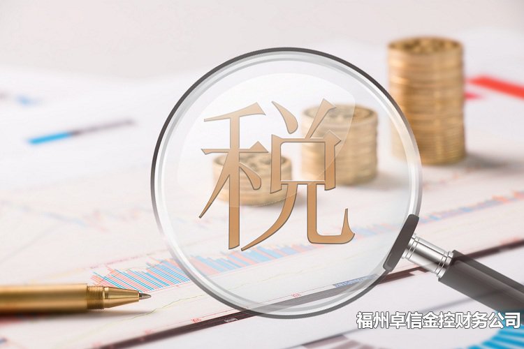 外贸企业出口退税材料